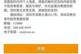 江南app注册地截图1